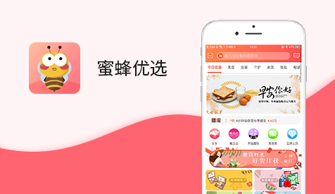蜜蜂優選